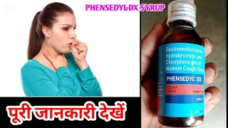 Phensedyl dx syrup uses and side effects in hindi phensedyl dx syrup review in hindi [upl. by Anirat]