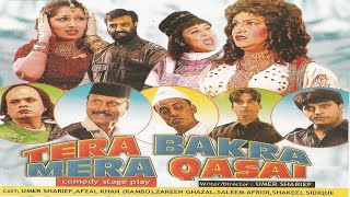 TERA BAKRA MERA QASAI FULL COMEDY DRAMA UMER SHARIF [upl. by Annora]