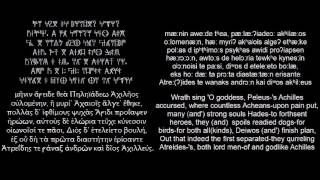 Reconstructed Ancient Greek Spoken Iliad and Euclid [upl. by Nnelg]