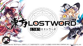 Touhou Lost Word Gameplay Android  iOS  CBT [upl. by Esirehc189]