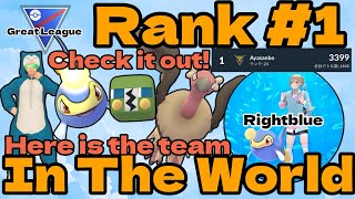 【Pokemon GO】RANK 1 IN THE WOELD TEAM【Great League】 [upl. by Trask]