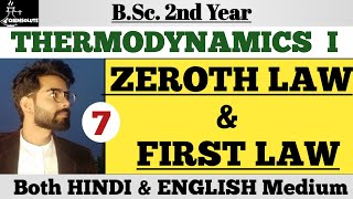 07 Zeroth and First law of Thermodynamics BSc 2nd year Physical chemistry [upl. by Jaime]