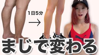 【毎日5分】パンパンふくらはぎが細くなる最強ストレッチ法【ダイエット】 [upl. by Pickard]