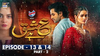 Ishq Hai Episode 13 amp 14 Part 2 Presented by Express Power Subtitle Eng 27 July 2021 ARY Digital [upl. by Adnalue]