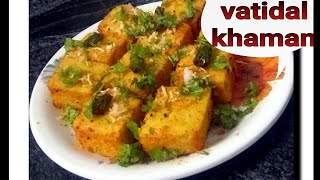 vati dal na khaman  vateli dal na khaman recipe  vatidar khaman  Farasan  ખમણ  khamanrecipe [upl. by Pilihp843]