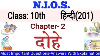 NIOS Class10 Hindi201 Chapter2 [upl. by Rubin]