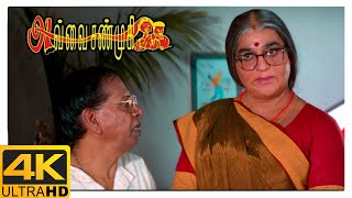 Avvai Shanmughi Tamil Movie 4K  Nagesh gets bribed  Kamal Haasan  Meena  Gemini Ganesan [upl. by Llennehc549]