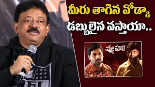 RGV Solid Replay to Media Reporeter  Vyuham Trailer  Entertainment  Tollywood News  Political [upl. by Suciram]