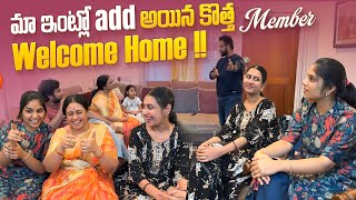 మా ఇంట్లో Add అయిన కొత్త Member  Welcome Home  AttaKodallu  Challa Family  Family Vlogs [upl. by Alessig]