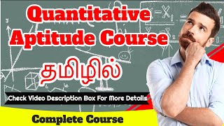 Quantitative Aptitude Complete Course in Tamil [upl. by Tade]