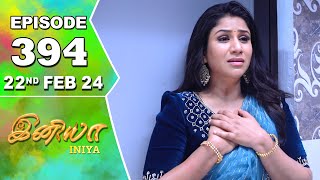 Iniya Serial  Episode 394  22nd Feb 2024  Alya Manasa  Rishi  Saregama TV Shows Tamil [upl. by Nojram5]