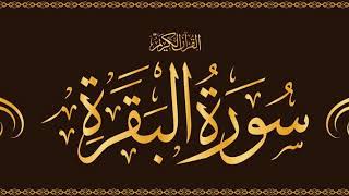 Surah Baqarah Quick Recitation Mishary Rashid Alafasy [upl. by Bedell]