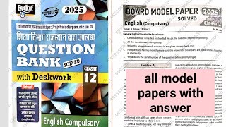 RBSE Class 12 English compulsory model papers with answer Excellent desk work [upl. by Peters]