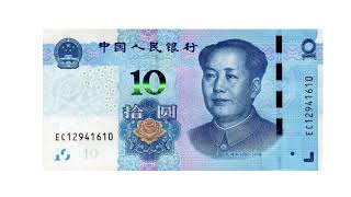 CHINA CURRENCY  THE RENMINBI OR YUAN [upl. by Shapiro]