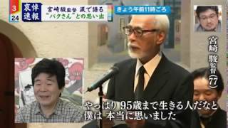 Hayao Miyazaki Farewells to Isao Takahata English Subbed [upl. by Neilson]