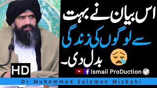 This 10 minutes Bayan Change Your Life Best Of Dr suleman Misbahi [upl. by Anaidiriv201]