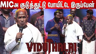 Viduthalai Part 1  Kaattumalli Lyric  Vetri Maaran  Ilaiyaraaja  Soori  Vijay Sethupathi [upl. by Croner845]