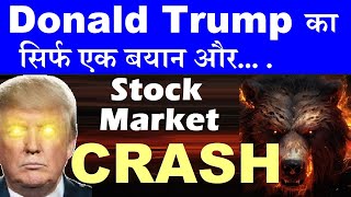 Stock Market CRASH😭🔴Trump का सिर्फ एक बयान और बाजार गिरा🔴Why Nifty Down Today🔴Reciprocal Tariff🔴SMKC [upl. by Mike667]