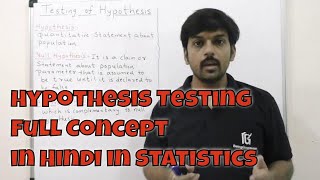 Hypothesis Testing Full Concept in Hindi in Statistics part 01 Null and Alternative Hypothesis [upl. by Carol-Jean173]