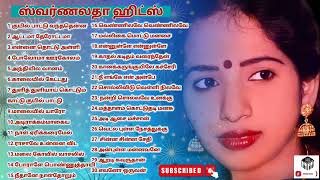 ஸ்வர்ணலதா ஹிட்ஸ் தமிழ் பாடல்கள் swarnalatha Hits love 💕 songs kitchenkilladiestamil [upl. by Madson]