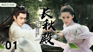 MUTLISUB【长秋殿 The Legend of Rosy Clouds】▶EP 01 💋一道圣旨，青梅竹马也只能另取她人🤳丞相之女爱而不得，反目成仇。💐许凯李沁黄宥明❤️中剧精选 [upl. by Marmawke]