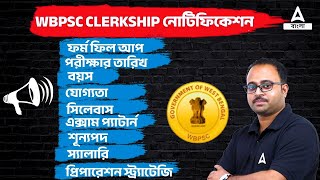 PSC Clerkship New Vacancy 2023  PSC ক্লার্কশিপ বিজ্ঞপ্তি প্রকাশিত  Full Details by Subhadip Sir [upl. by Loralee]