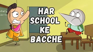 Har School Ke Bacche  Angry Prash [upl. by Euqinay62]