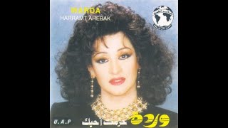 Warda  Harramt Ahebak 1993 Full Album [upl. by Enida678]