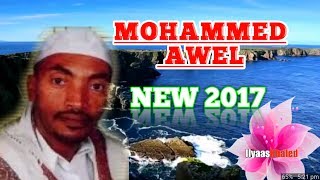 Mohammed Awel  Khedija ENGURGURO እንጉርጉሮ New 2017 Ethiopian Menzuma HD [upl. by Asetal]